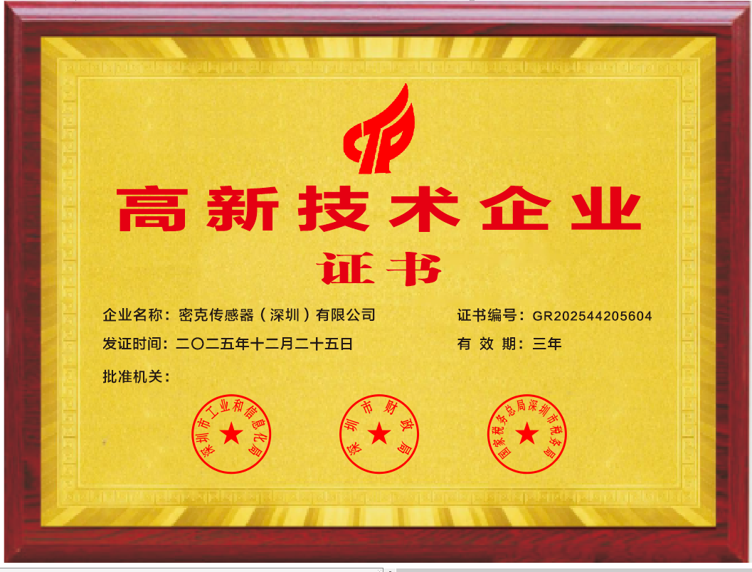 高新技術.png